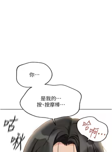 Page 355 of 魯蛇社畜的金手指 1-64 - preview thumbnail