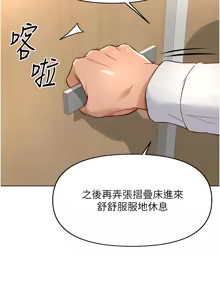 Page 359 of 魯蛇社畜的金手指 1-64 - preview thumbnail