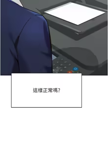 Page 36 of 魯蛇社畜的金手指 1-64 - preview thumbnail