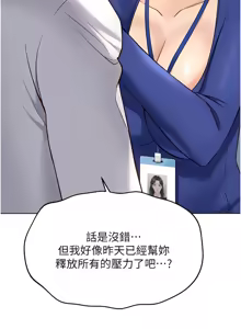 Page 361 of 魯蛇社畜的金手指 1-64 - preview thumbnail