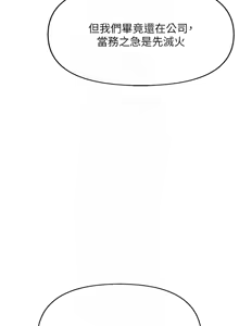 Page 362 of 魯蛇社畜的金手指 1-64 - preview thumbnail
