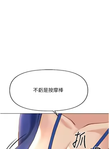 Page 363 of 魯蛇社畜的金手指 1-64 - preview thumbnail