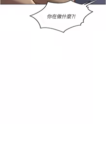 Page 368 of 魯蛇社畜的金手指 1-64 - preview thumbnail