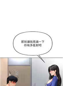 Page 369 of 魯蛇社畜的金手指 1-64 - preview thumbnail