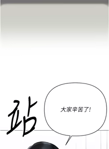 Page 37 of 魯蛇社畜的金手指 1-64 - preview thumbnail