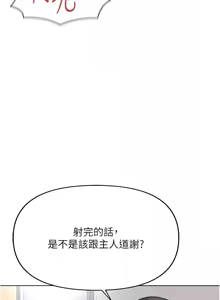 Page 371 of 魯蛇社畜的金手指 1-64 - preview thumbnail