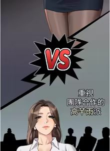 Page 378 of 魯蛇社畜的金手指 1-64 - preview thumbnail