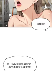 Page 384 of 魯蛇社畜的金手指 1-64 - preview thumbnail