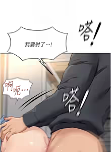 Page 385 of 魯蛇社畜的金手指 1-64 - preview thumbnail