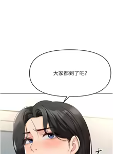 Page 388 of 魯蛇社畜的金手指 1-64 - preview thumbnail