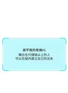 Page 389 of 魯蛇社畜的金手指 1-64 - preview thumbnail