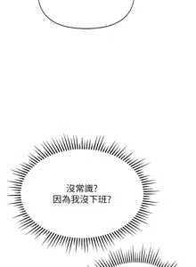 Page 39 of 魯蛇社畜的金手指 1-64 - preview thumbnail