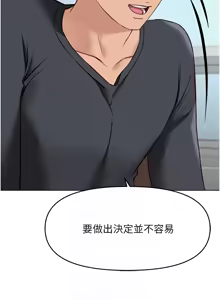 Page 392 of 魯蛇社畜的金手指 1-64 - preview thumbnail