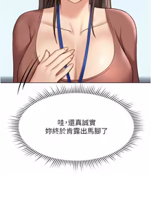 Page 399 of 魯蛇社畜的金手指 1-64 - preview thumbnail