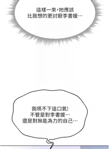 Page 400 of 魯蛇社畜的金手指 1-64 - preview thumbnail
