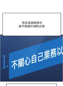 Page 402 of 魯蛇社畜的金手指 1-64 - preview thumbnail