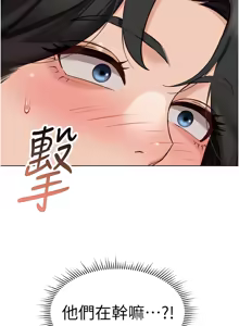 Page 408 of 魯蛇社畜的金手指 1-64 - preview thumbnail