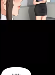 Page 422 of 魯蛇社畜的金手指 1-64 - preview thumbnail