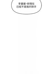 Page 431 of 魯蛇社畜的金手指 1-64 - preview thumbnail