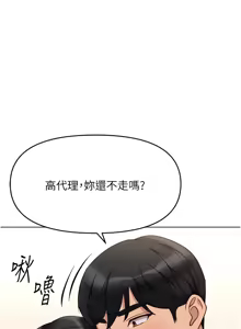 Page 436 of 魯蛇社畜的金手指 1-64 - preview thumbnail
