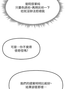 Page 442 of 魯蛇社畜的金手指 1-64 - preview thumbnail