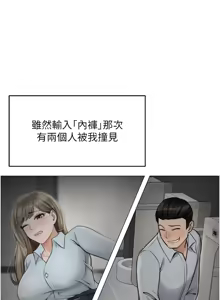 Page 45 of 魯蛇社畜的金手指 1-64 - preview thumbnail