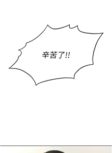 Page 458 of 魯蛇社畜的金手指 1-64 - preview thumbnail