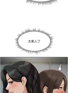 Page 466 of 魯蛇社畜的金手指 1-64 - preview thumbnail