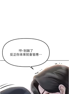 Page 470 of 魯蛇社畜的金手指 1-64 - preview thumbnail