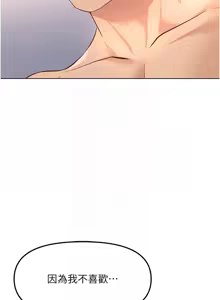 Page 473 of 魯蛇社畜的金手指 1-64 - preview thumbnail