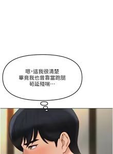 Page 474 of 魯蛇社畜的金手指 1-64 - preview thumbnail