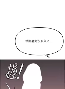 Page 476 of 魯蛇社畜的金手指 1-64 - preview thumbnail