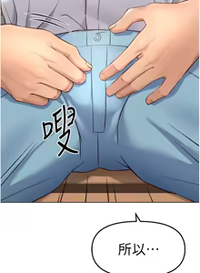 Page 488 of 魯蛇社畜的金手指 1-64 - preview thumbnail