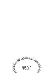 Page 489 of 魯蛇社畜的金手指 1-64 - preview thumbnail