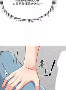 Page 490 of 魯蛇社畜的金手指 1-64 - preview thumbnail