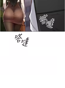 Page 49 of 魯蛇社畜的金手指 1-64 - preview thumbnail