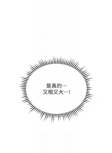 Page 494 of 魯蛇社畜的金手指 1-64 - preview thumbnail