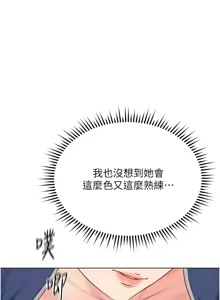 Page 497 of 魯蛇社畜的金手指 1-64 - preview thumbnail