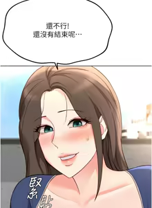 Page 499 of 魯蛇社畜的金手指 1-64 - preview thumbnail