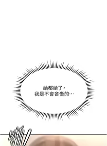 Page 503 of 魯蛇社畜的金手指 1-64 - preview thumbnail