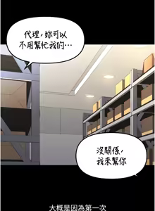 Page 507 of 魯蛇社畜的金手指 1-64 - preview thumbnail