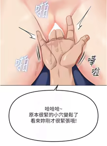 Page 521 of 魯蛇社畜的金手指 1-64 - preview thumbnail