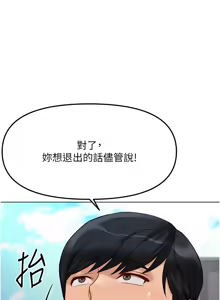 Page 522 of 魯蛇社畜的金手指 1-64 - preview thumbnail