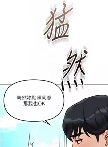 Page 527 of 魯蛇社畜的金手指 1-64 - preview thumbnail
