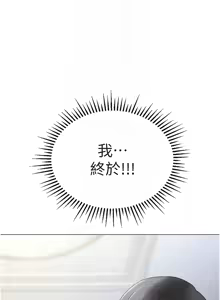 Page 54 of 魯蛇社畜的金手指 1-64 - preview thumbnail