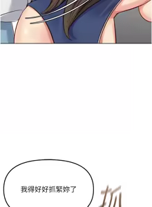 Page 543 of 魯蛇社畜的金手指 1-64 - preview thumbnail