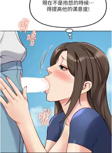 Page 546 of 魯蛇社畜的金手指 1-64 - preview thumbnail