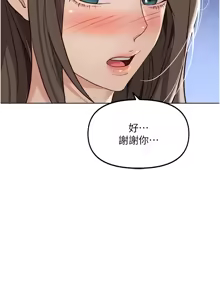 Page 548 of 魯蛇社畜的金手指 1-64 - preview thumbnail
