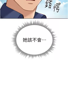 Page 554 of 魯蛇社畜的金手指 1-64 - preview thumbnail