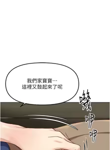 Page 555 of 魯蛇社畜的金手指 1-64 - preview thumbnail